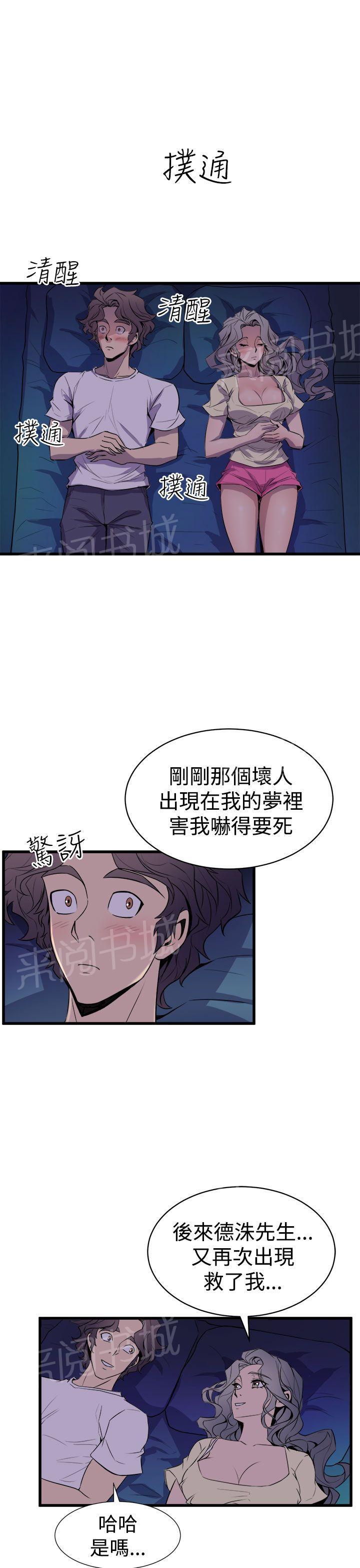 第23话 同床共枕12