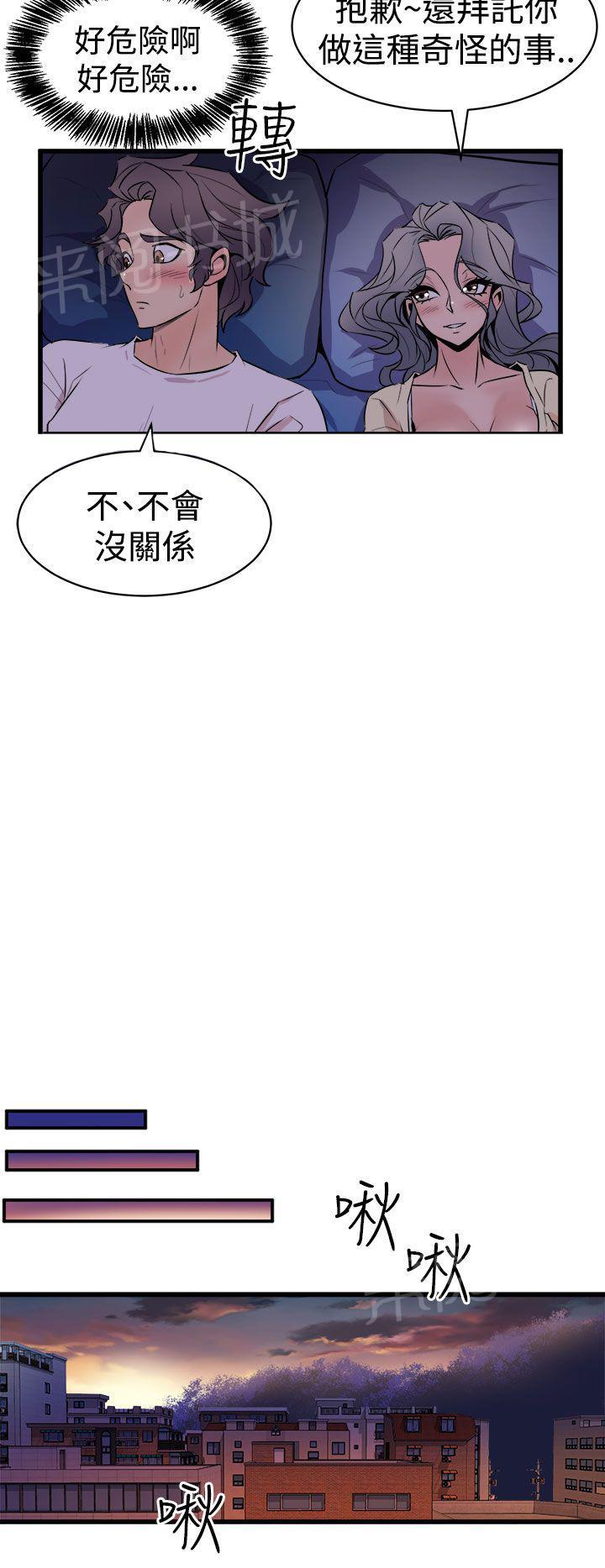 第23话 同床共枕15