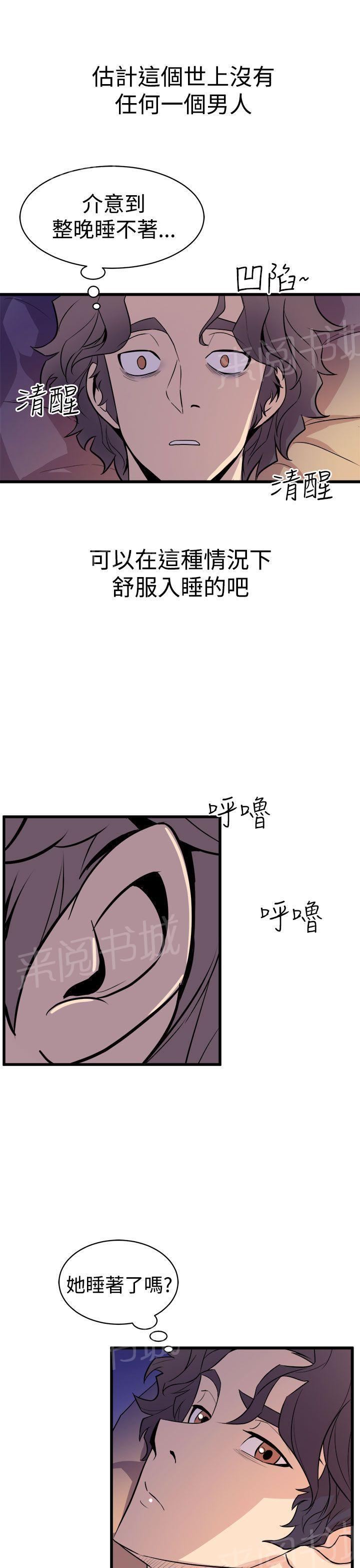 第23话 同床共枕16