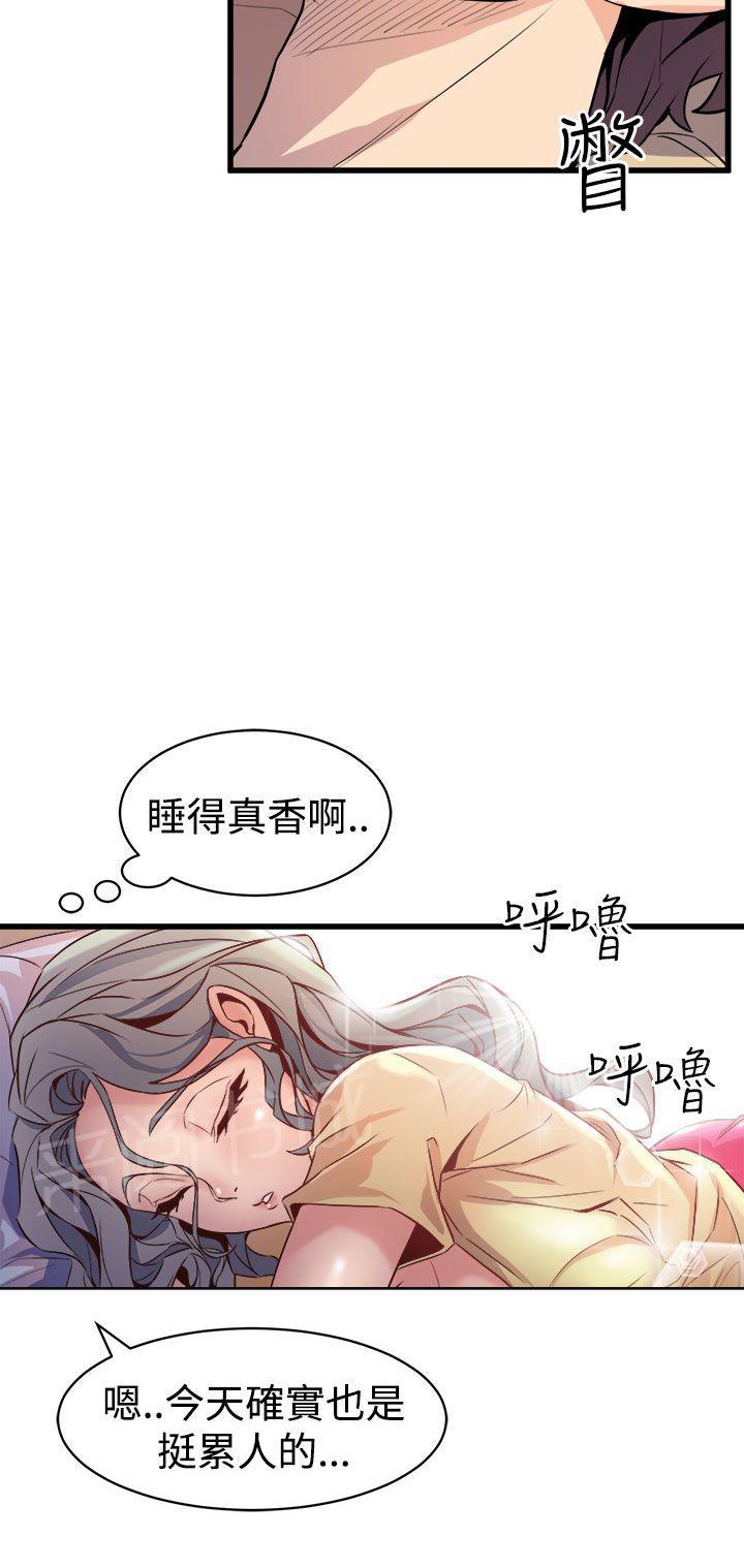 第23话 同床共枕17