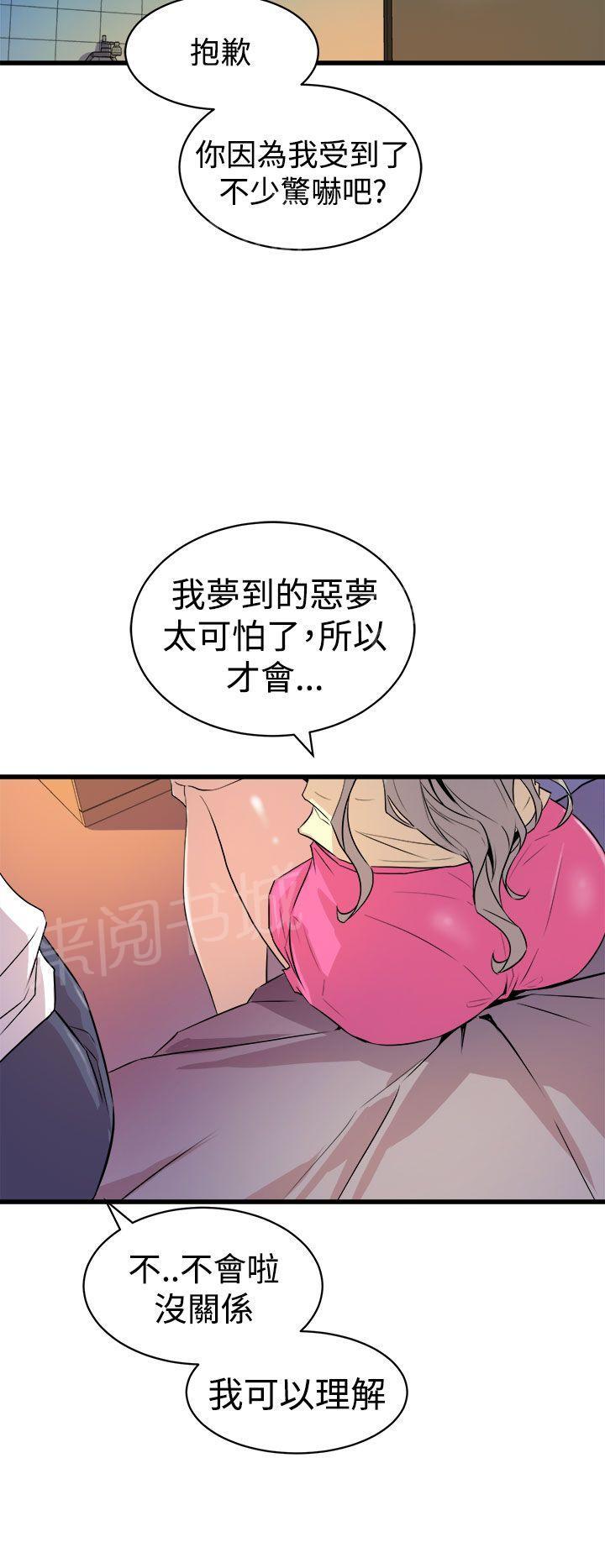 第23话 同床共枕3