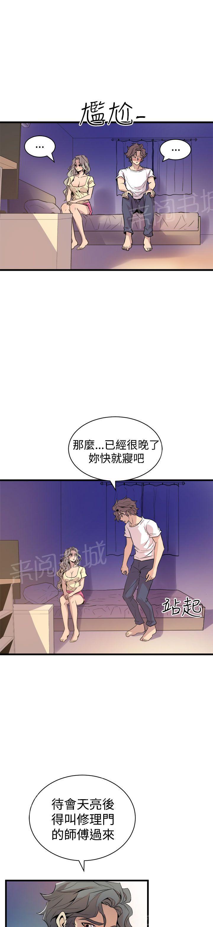 第23话 同床共枕4