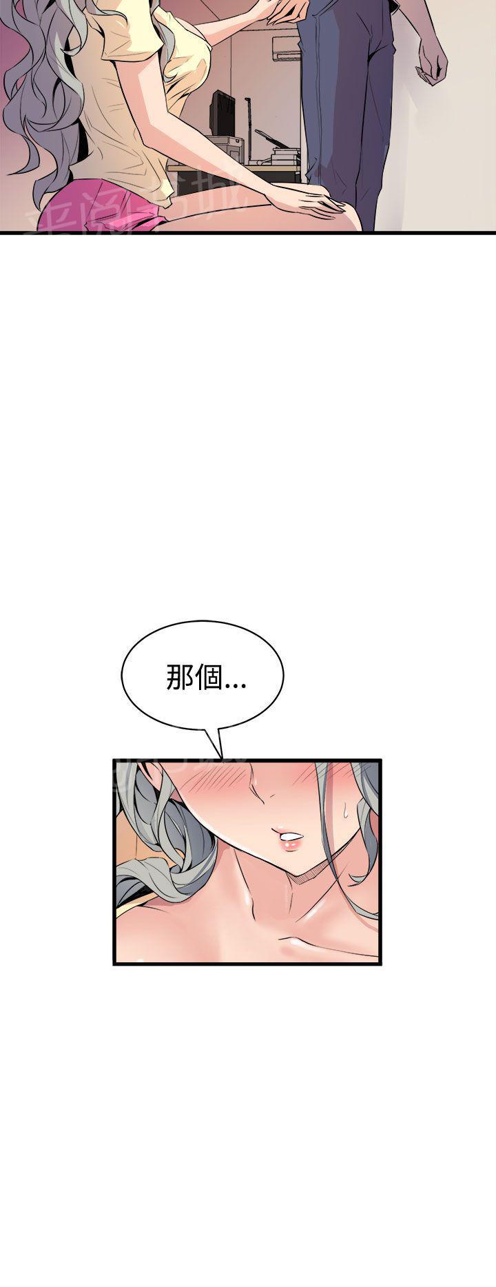 第23话 同床共枕7