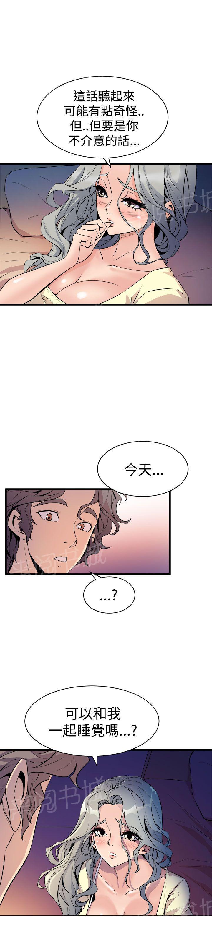 第23话 同床共枕8