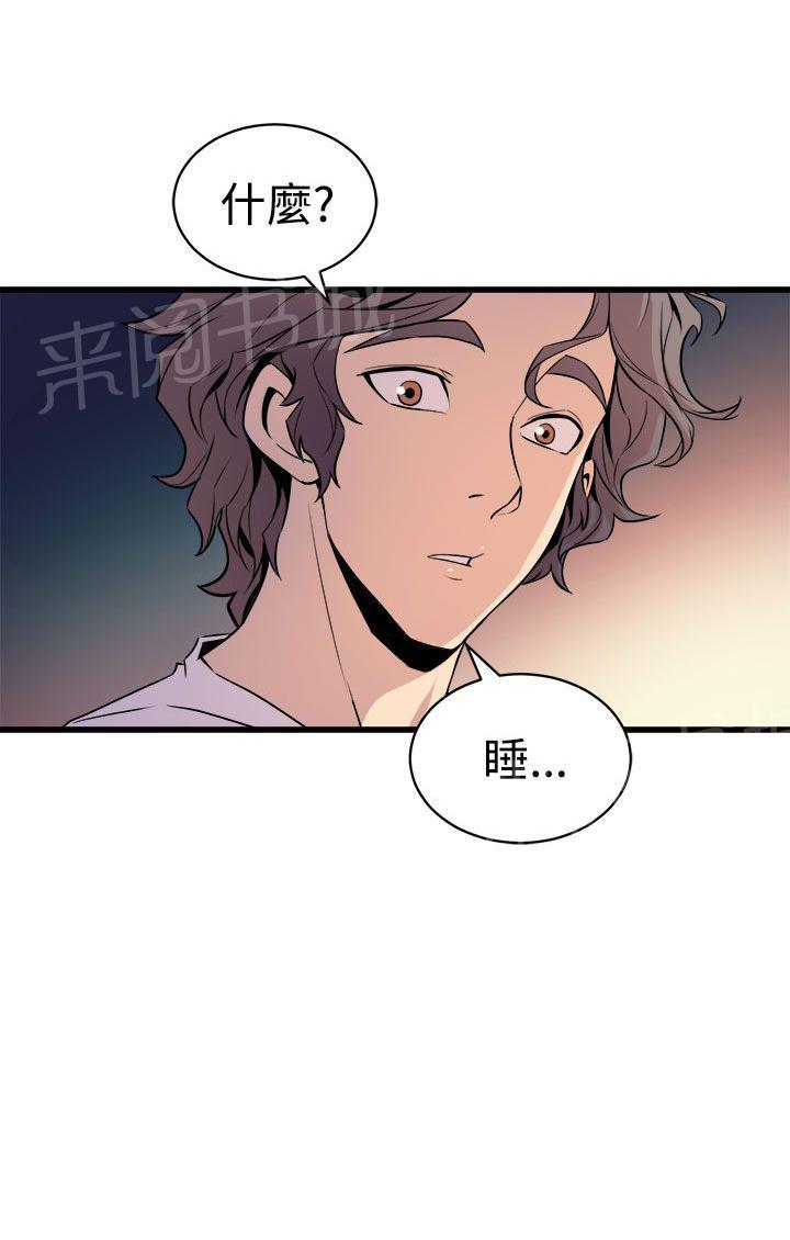 第23话 同床共枕9