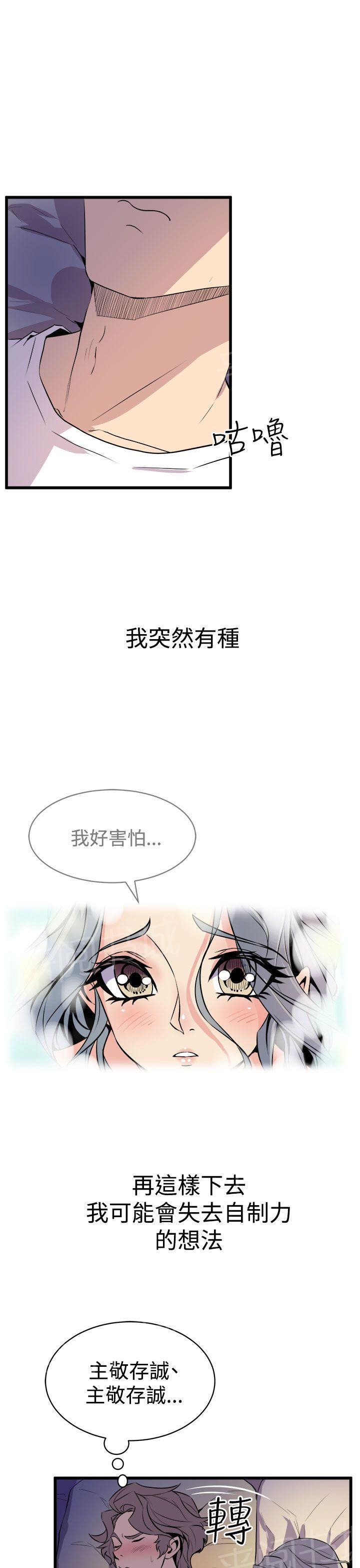 第24话 把持不住1