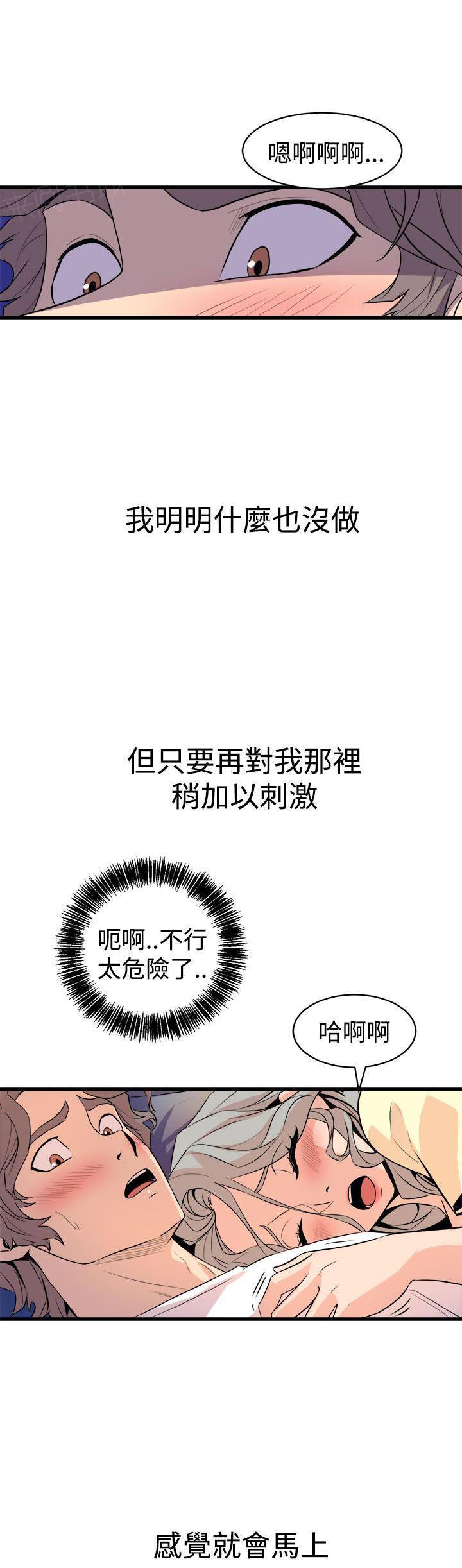 第25话 欲火0