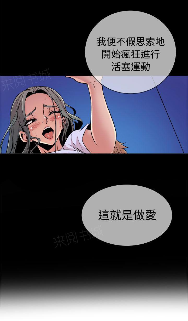 第25话 欲火10