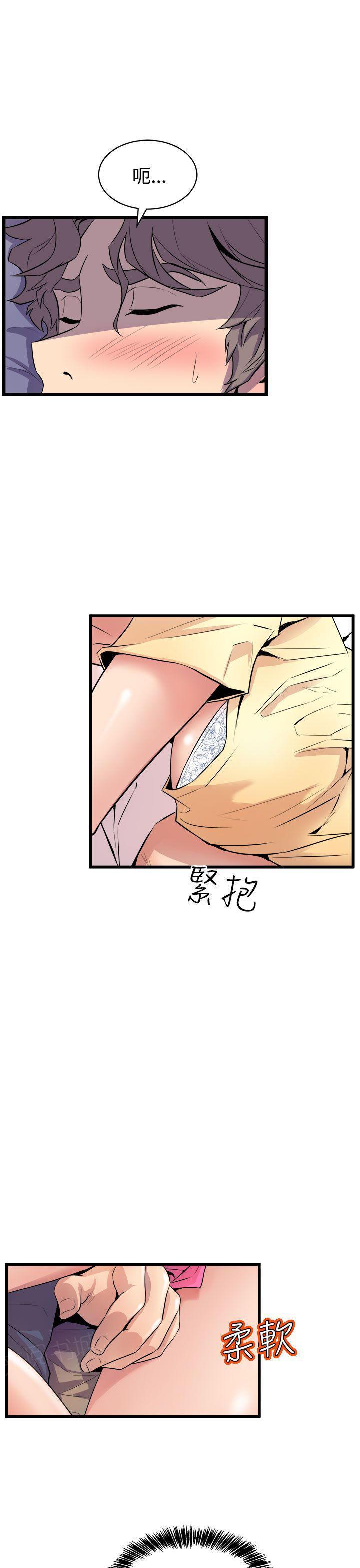 第25话 欲火13