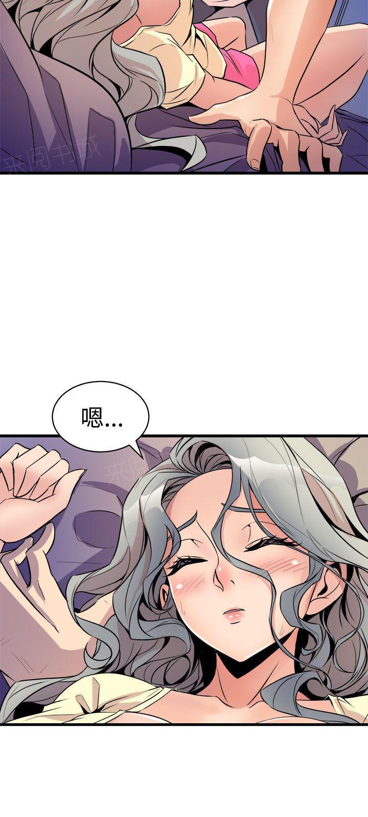 第25话 欲火16