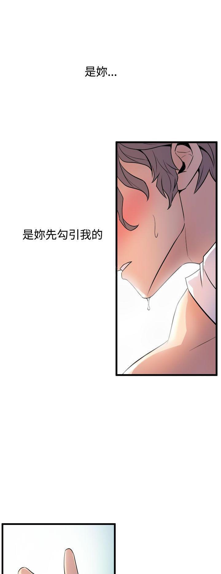 第25话 欲火17