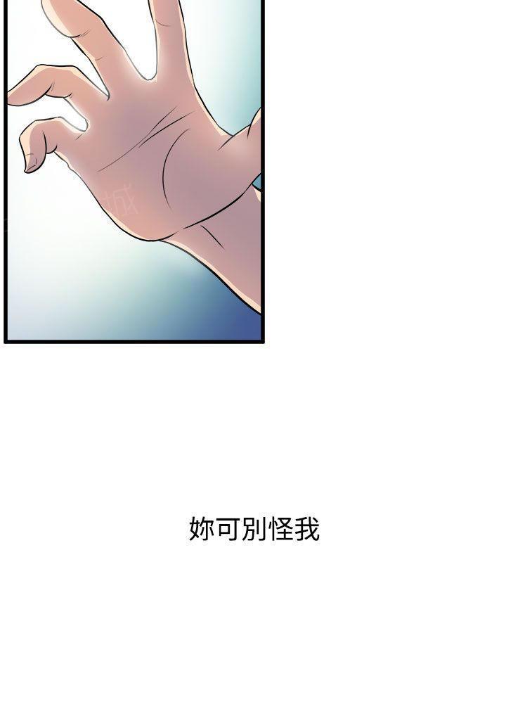 第25话 欲火18