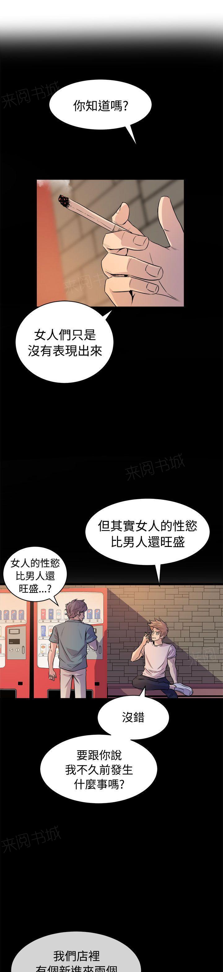 第25话 欲火3