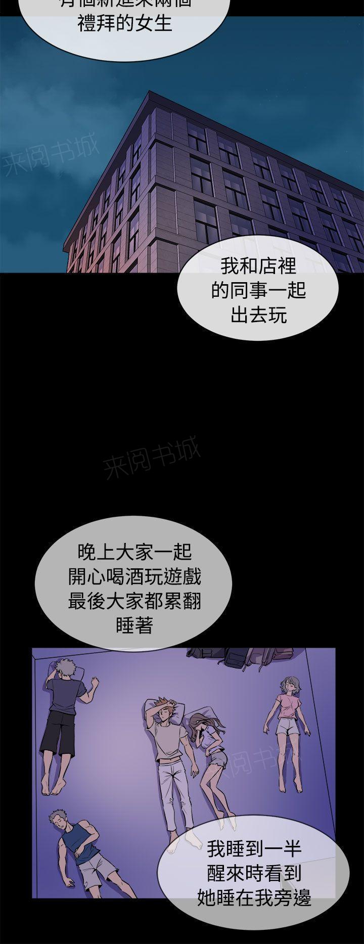 第25话 欲火4