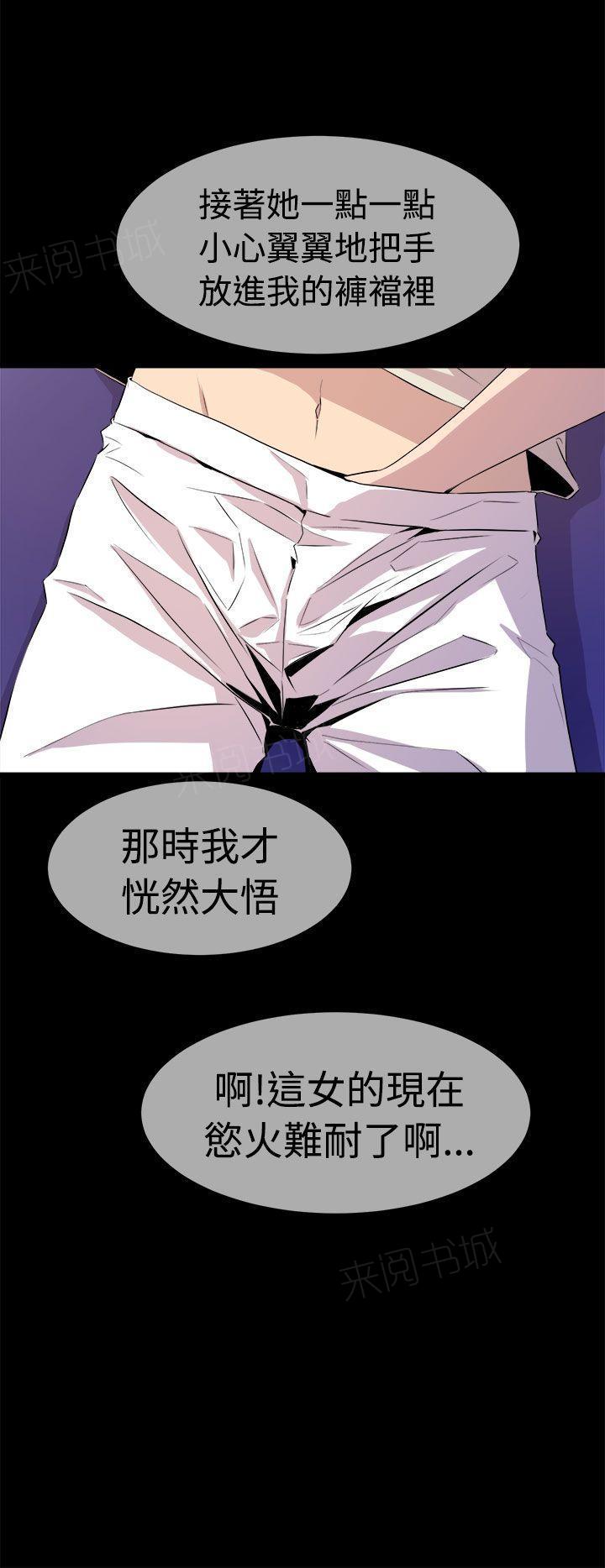 第25话 欲火6