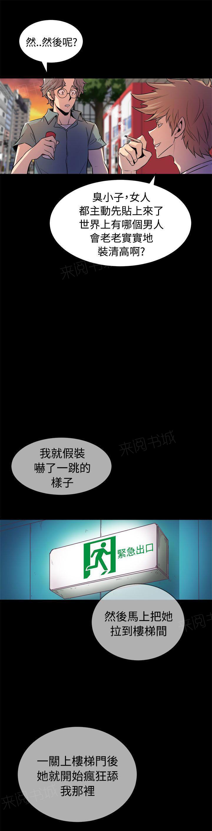 第25话 欲火7