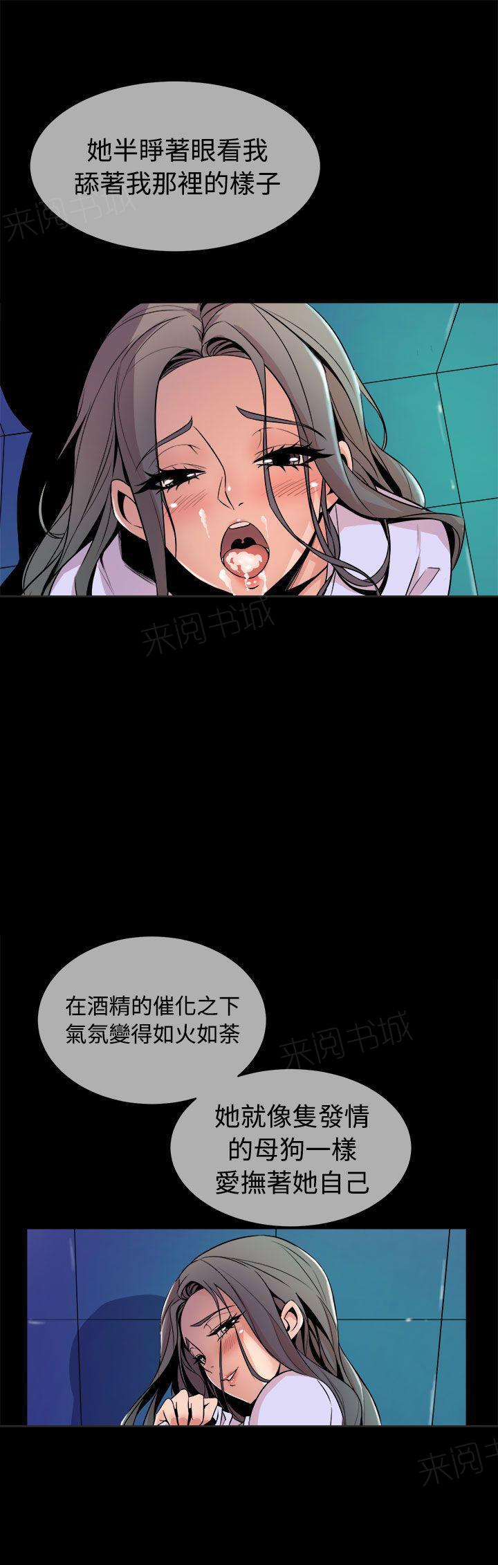 第25话 欲火9