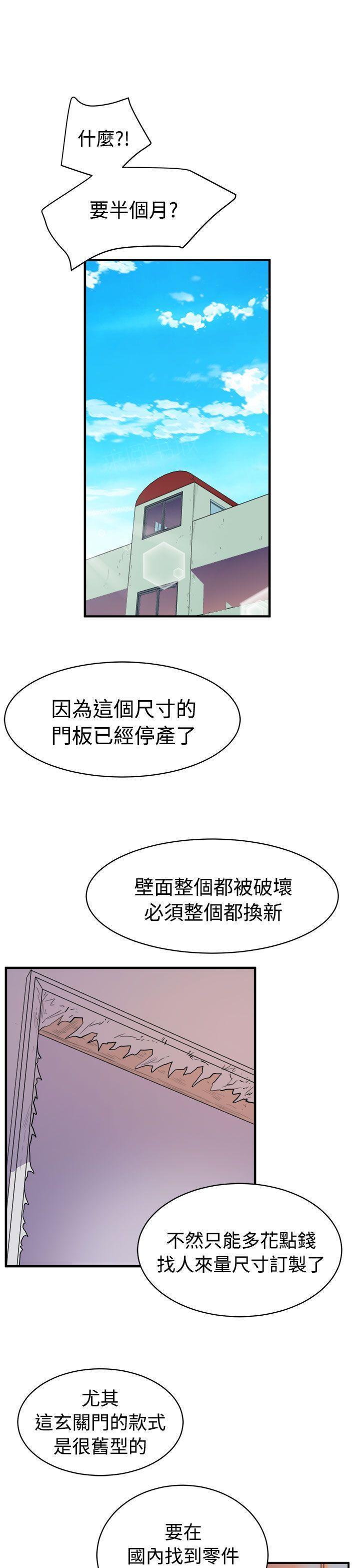 第26话 半个月15