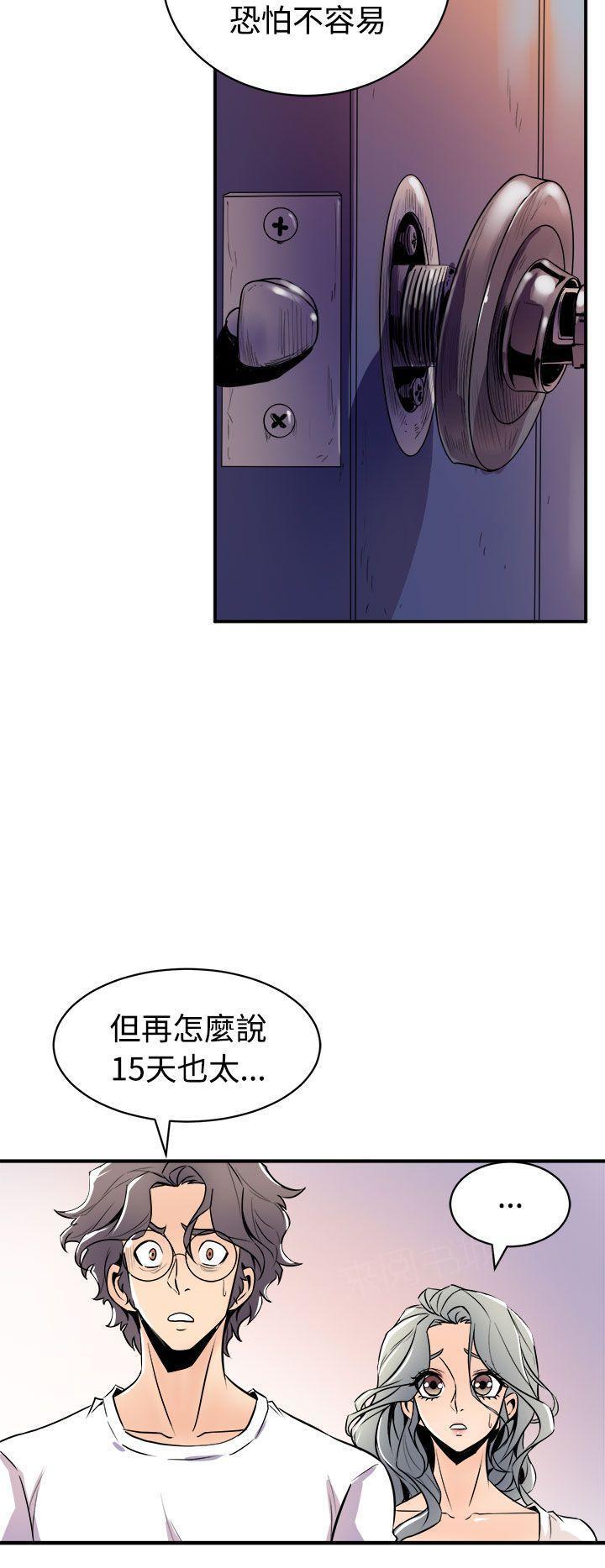 第26话 半个月16