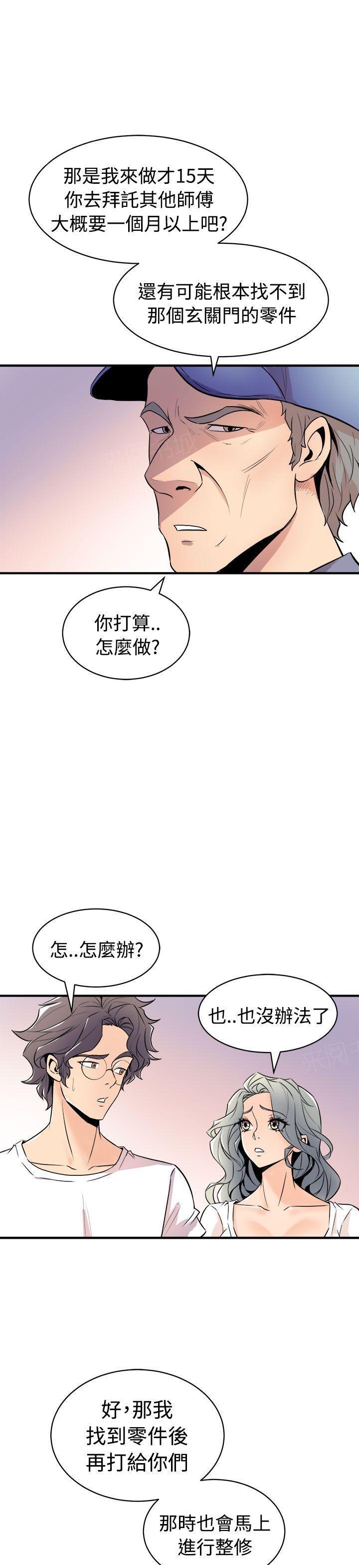 第26话 半个月17
