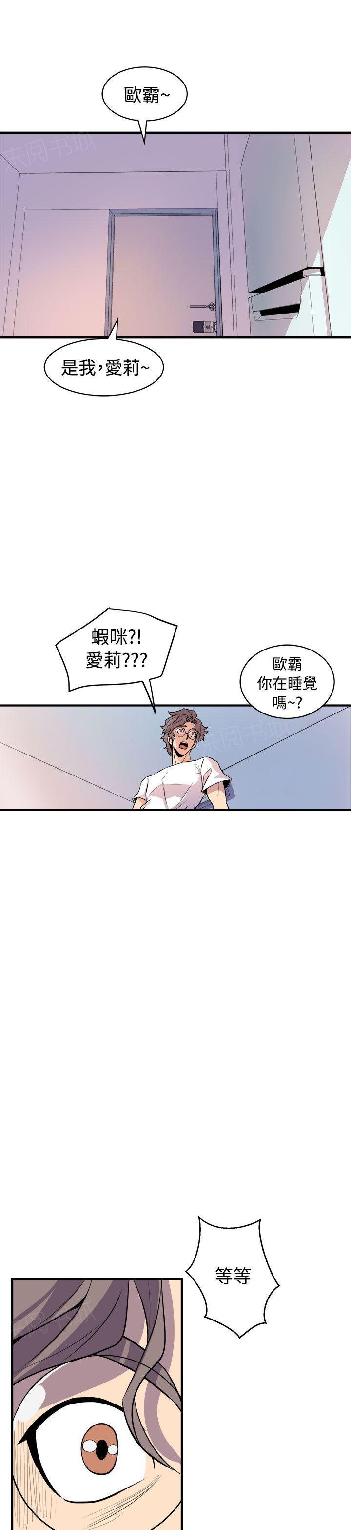 第27话 清晨来一发14