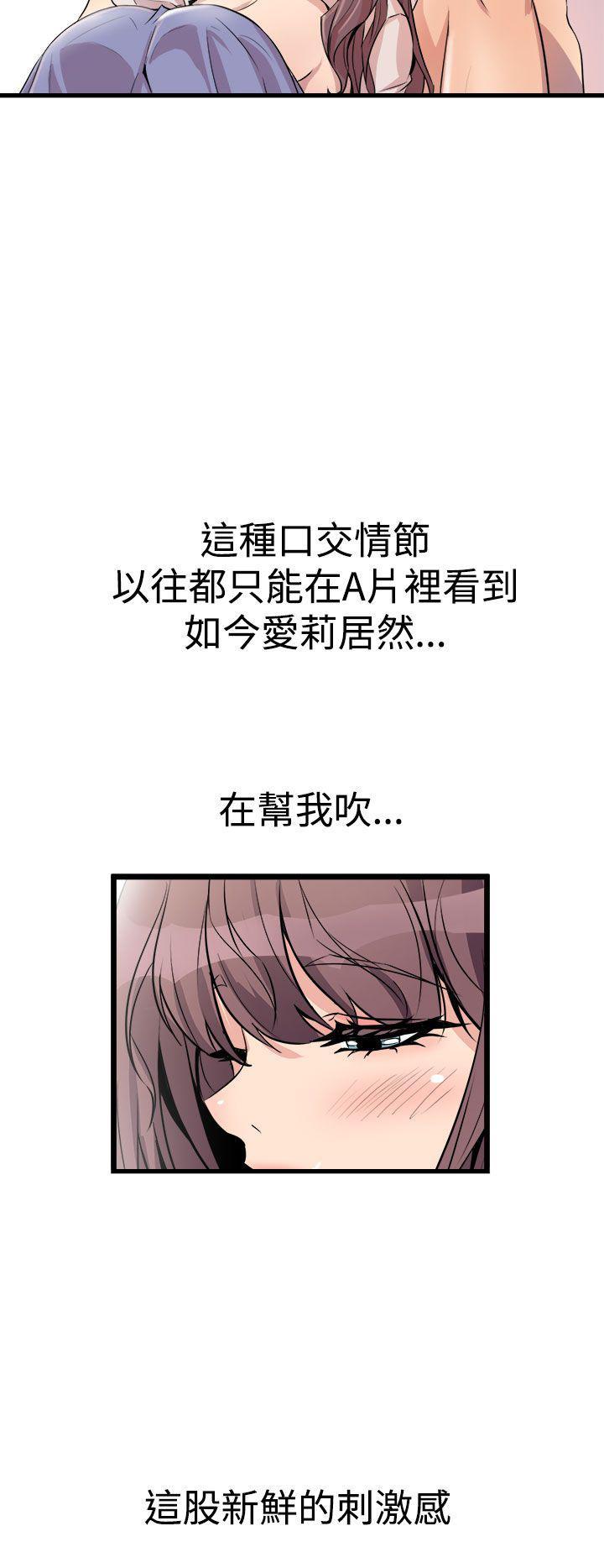 第29话 两情相悦12