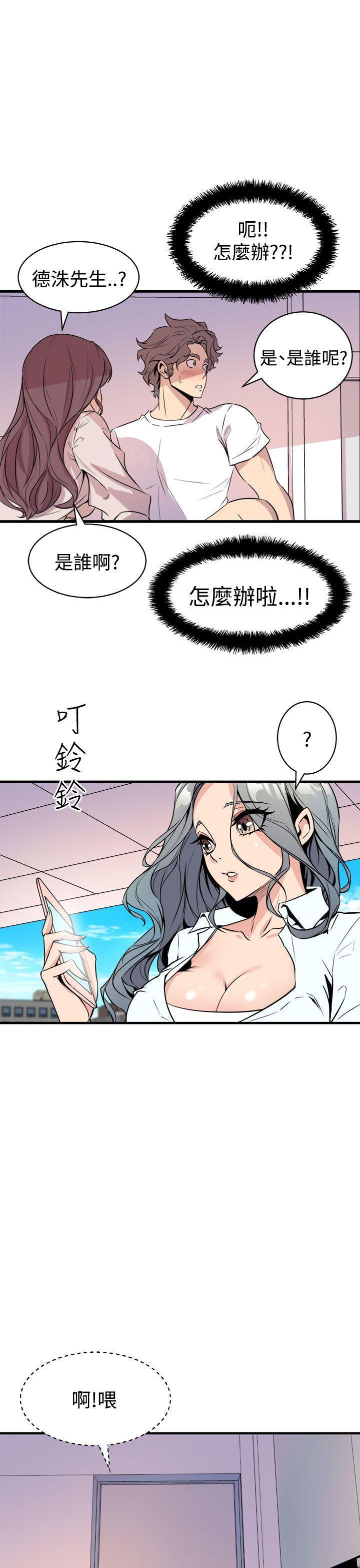 第29话 两情相悦16