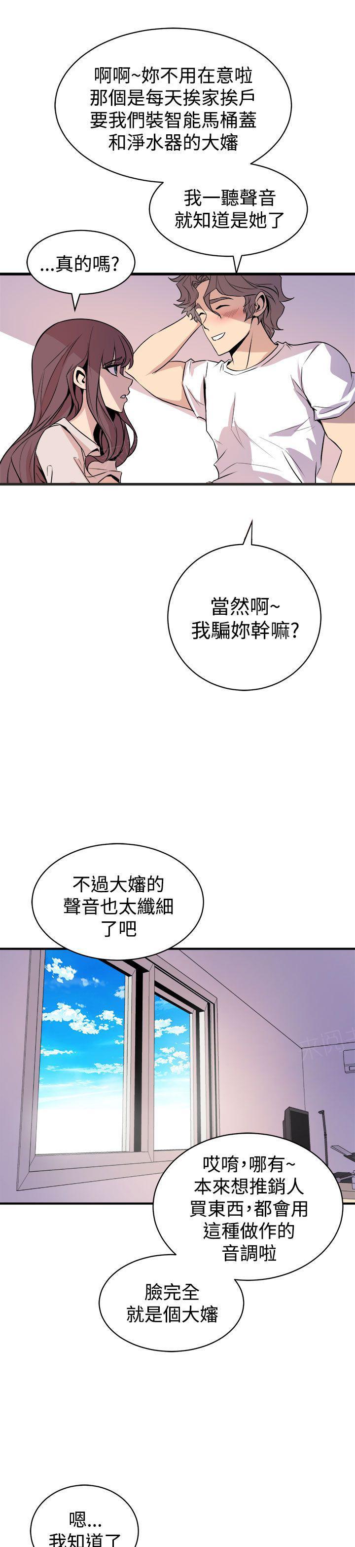 第29话 两情相悦18