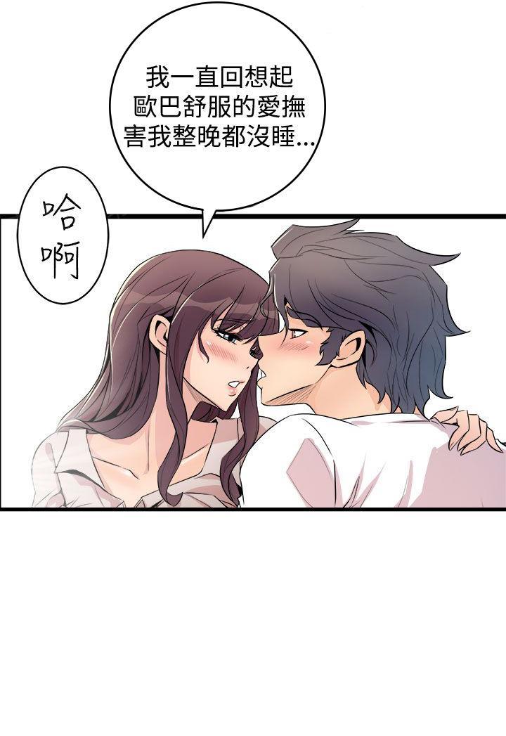 第29话 两情相悦3