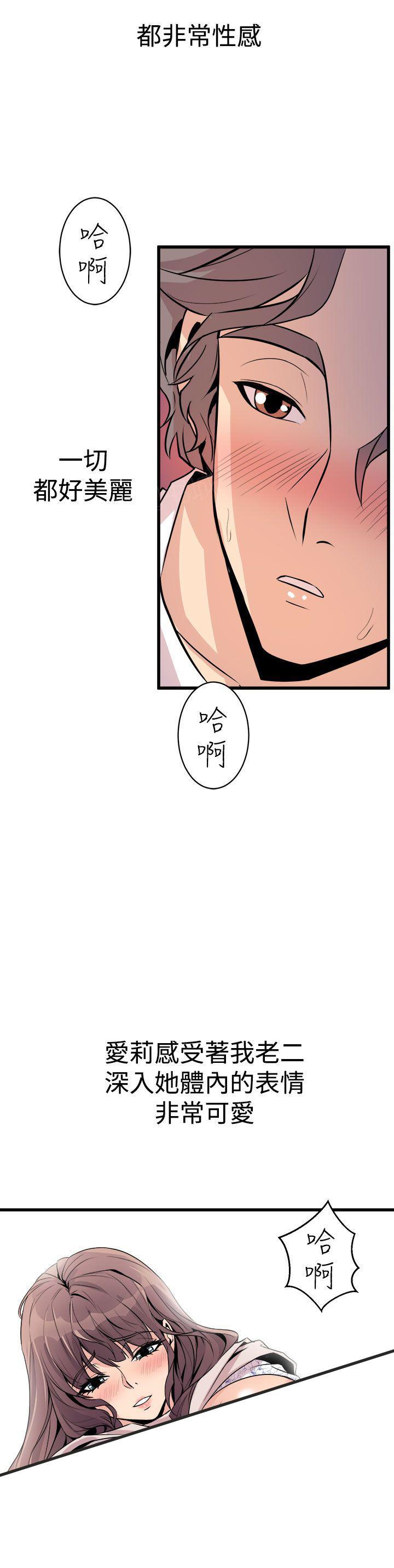 第30话 车祸1