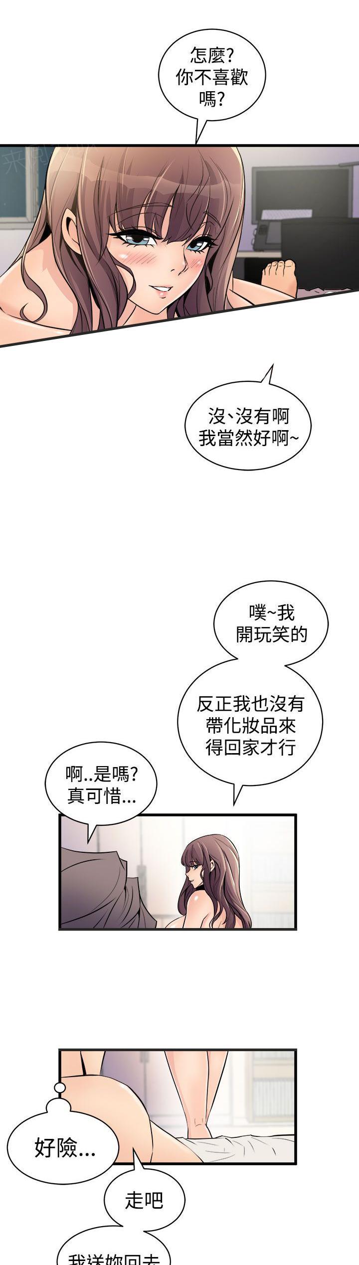 第30话 车祸13