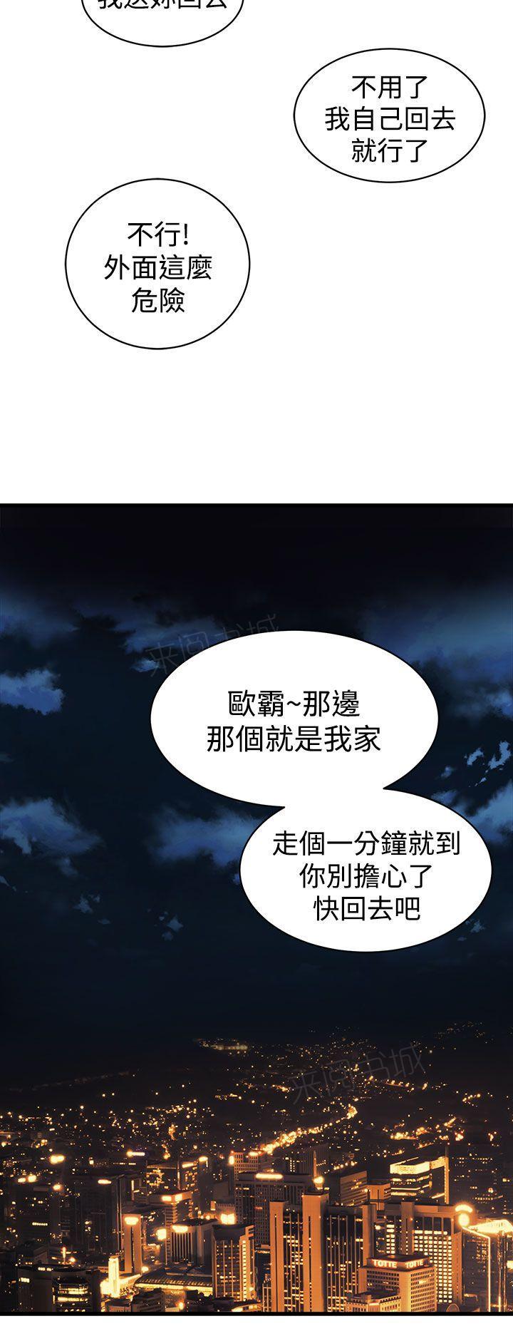 第30话 车祸14