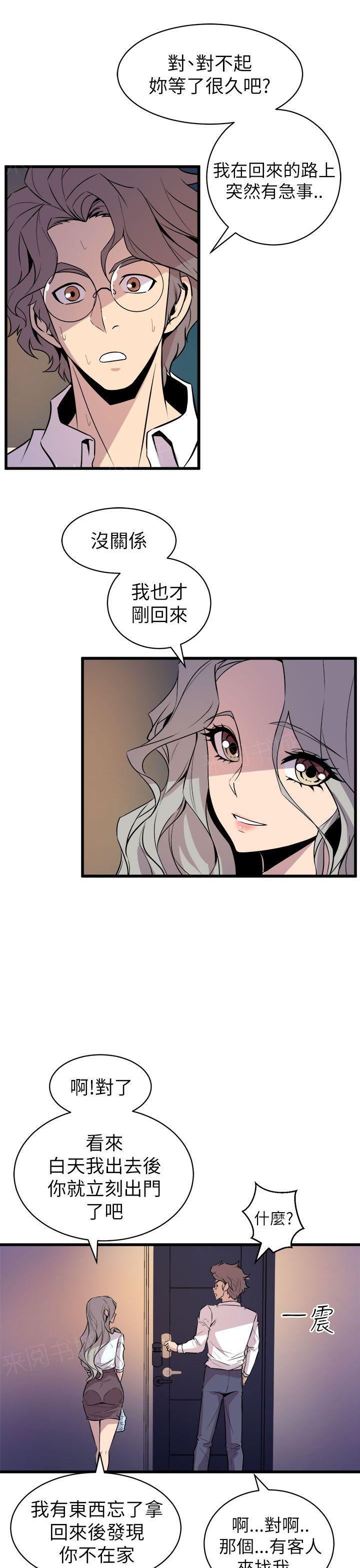 第31话 老同学19