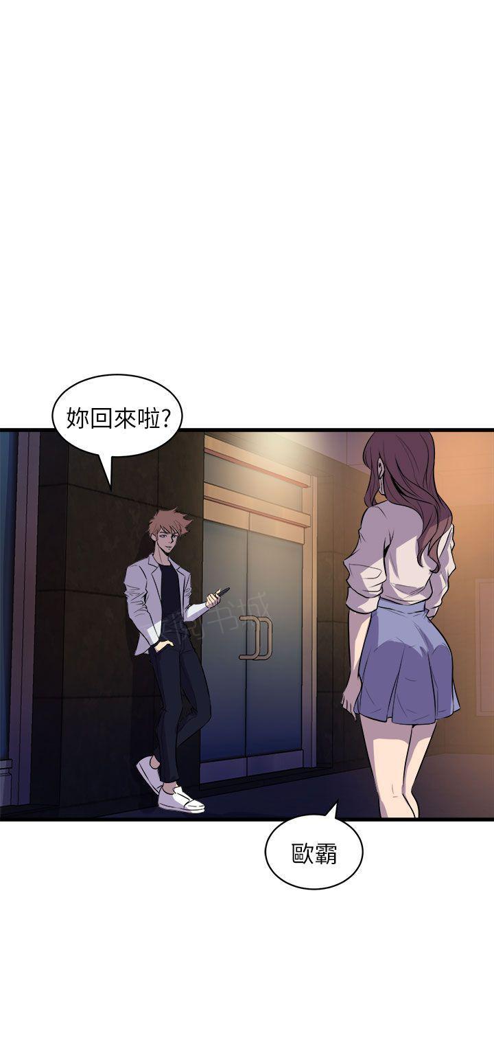 第31话 老同学2