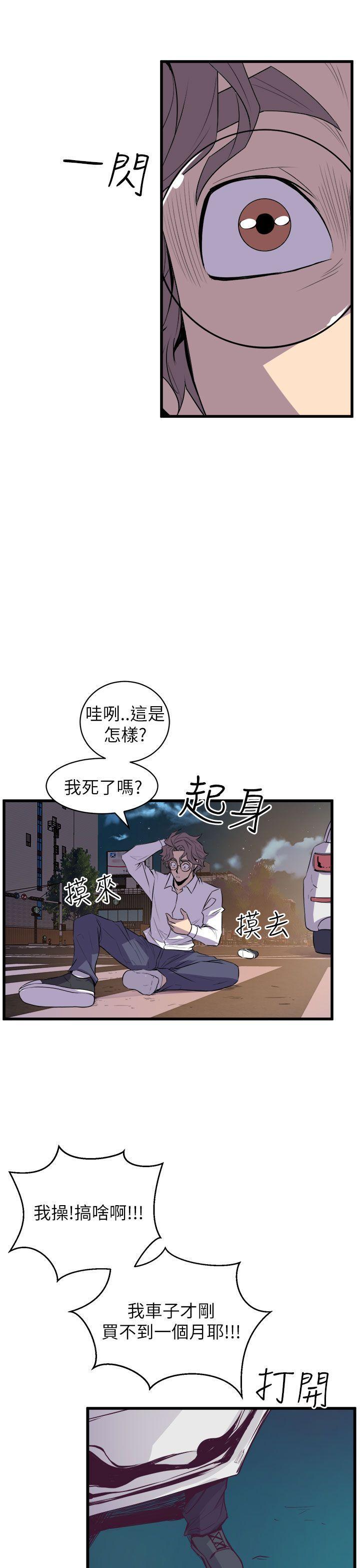 第31话 老同学5