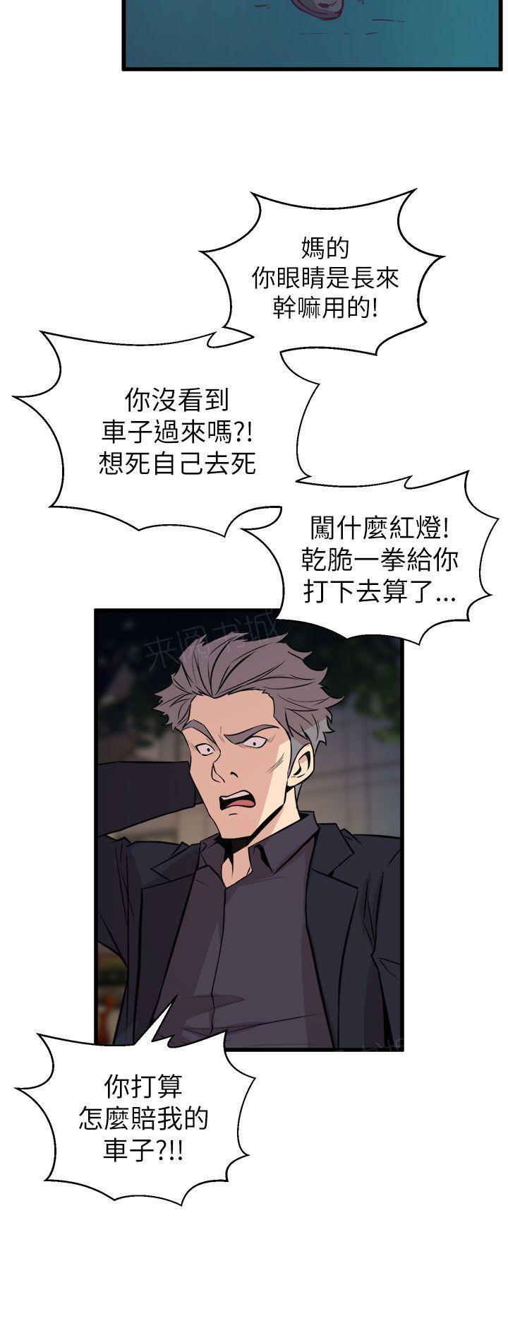 第31话 老同学6