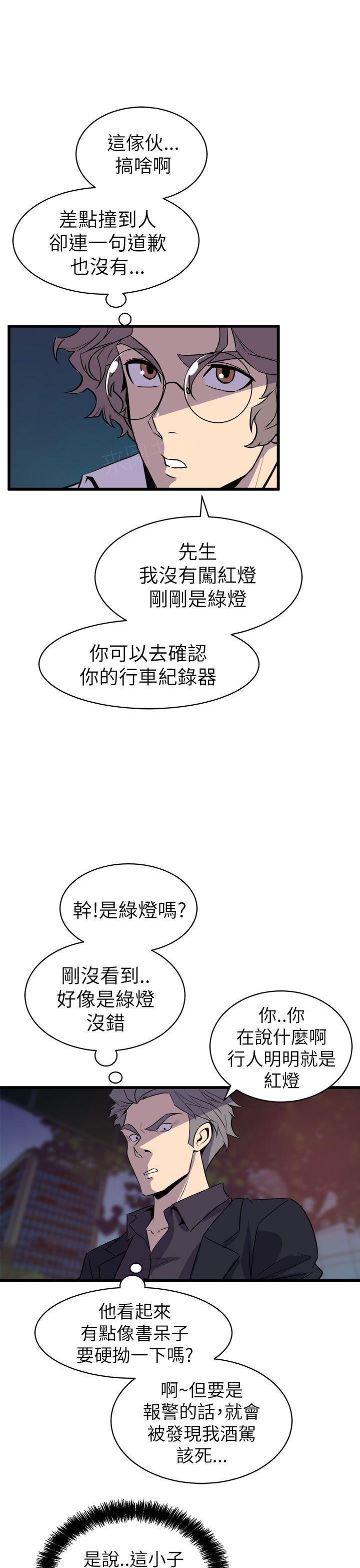 第31话 老同学7