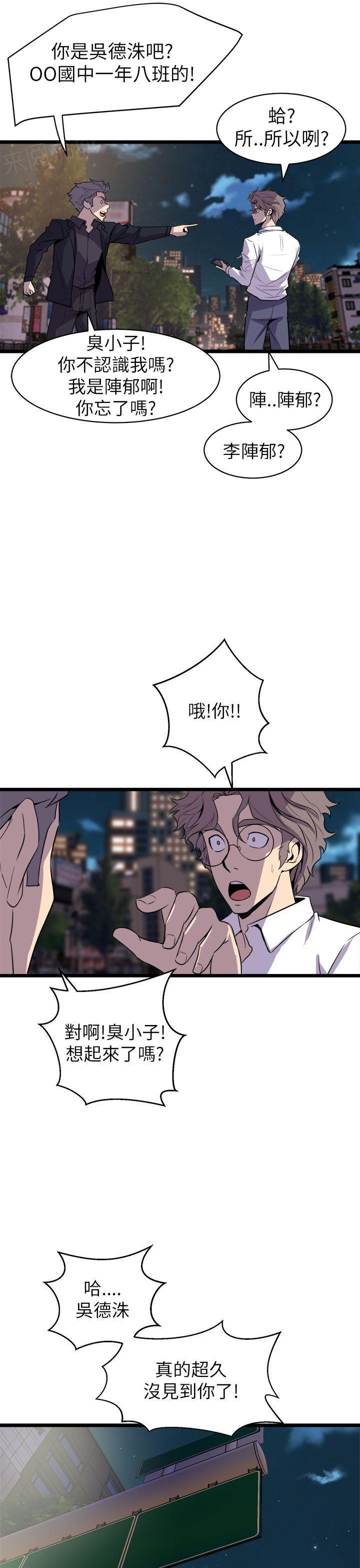 第31话 老同学9