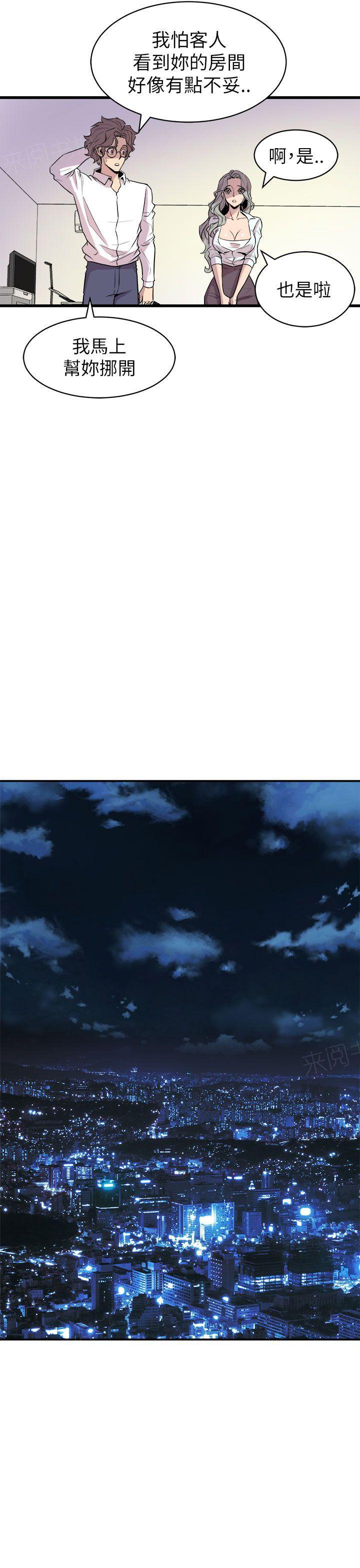 第32话 短裙辣妹0