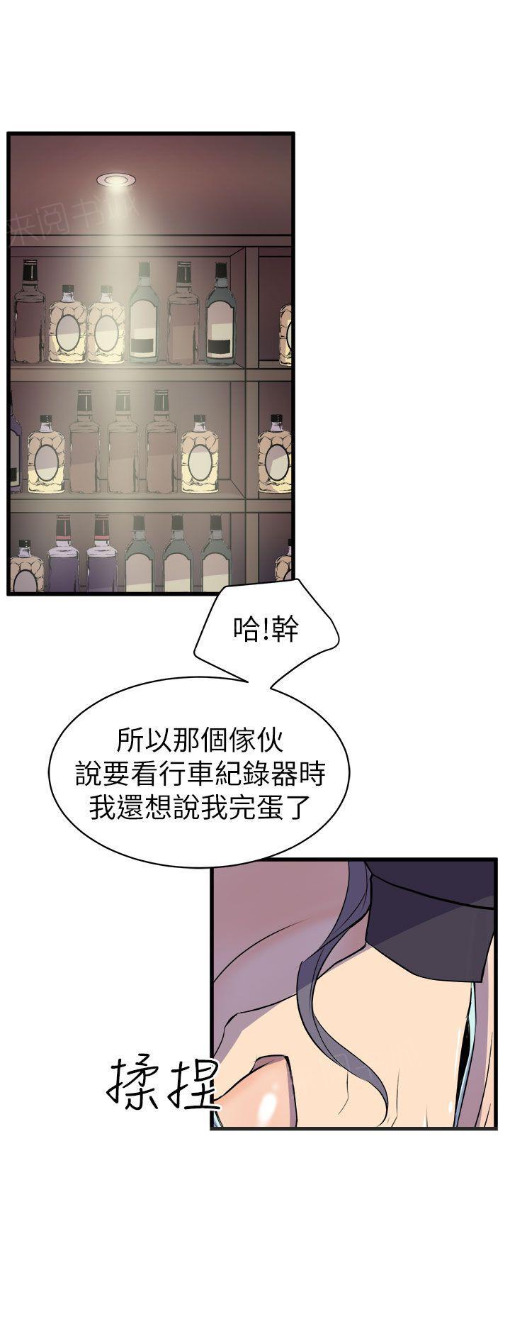第32话 短裙辣妹1