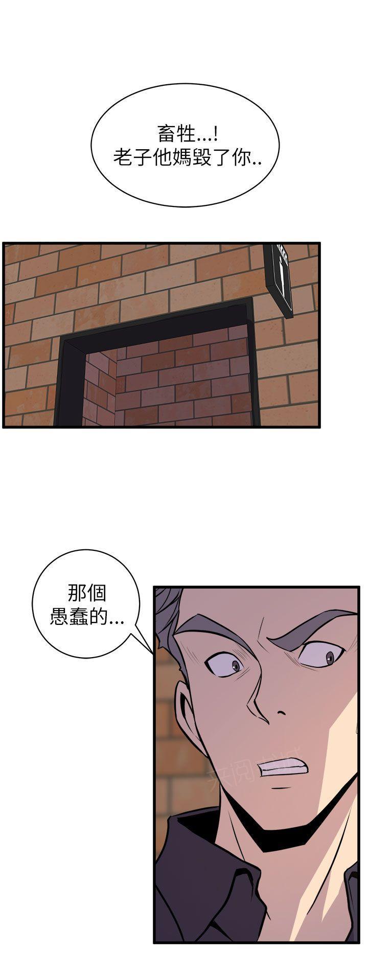 第32话 短裙辣妹11