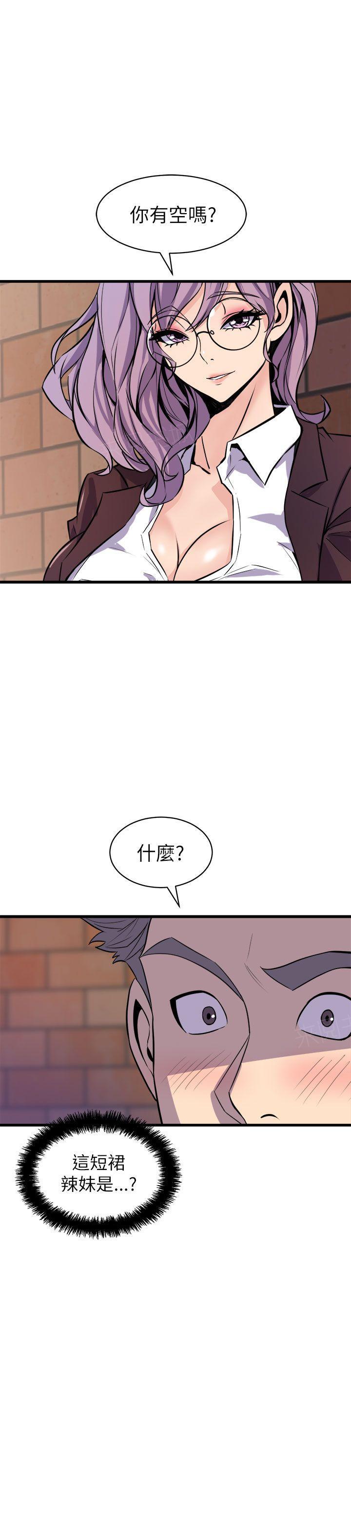 第32话 短裙辣妹14
