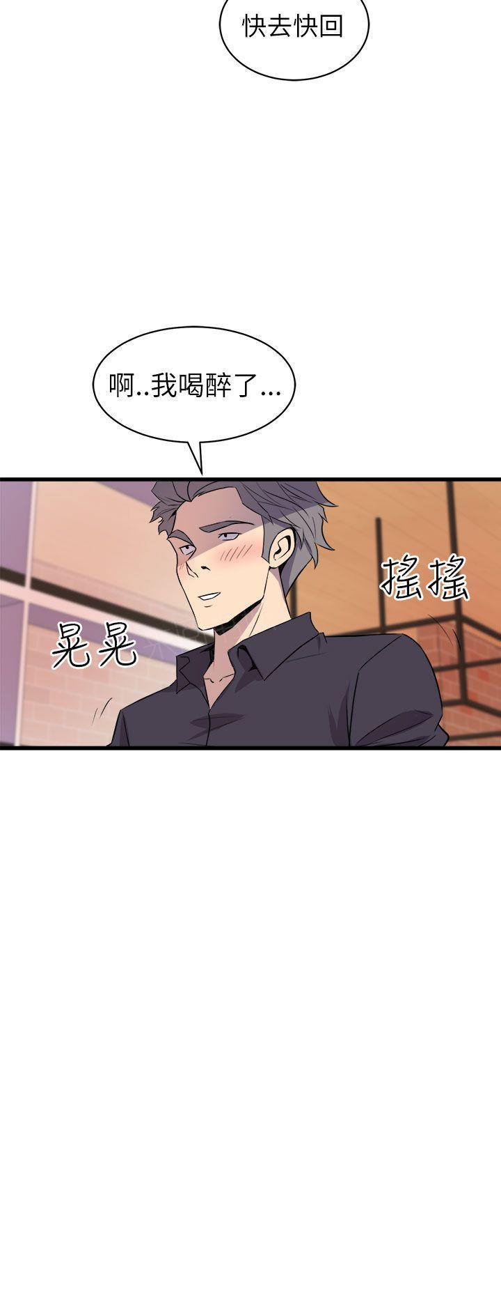 第32话 短裙辣妹3