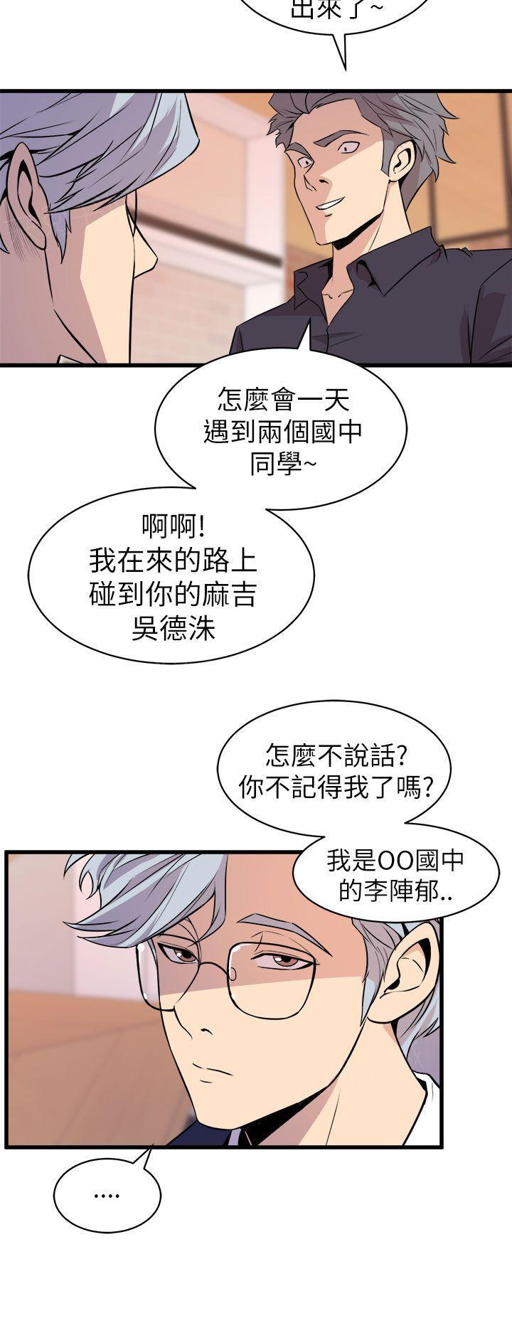 第32话 短裙辣妹5
