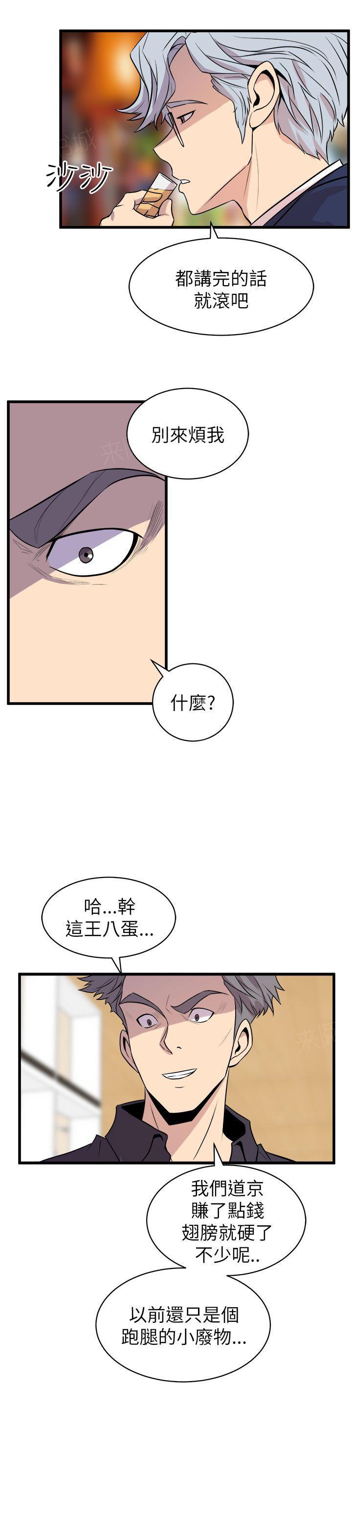 第32话 短裙辣妹6