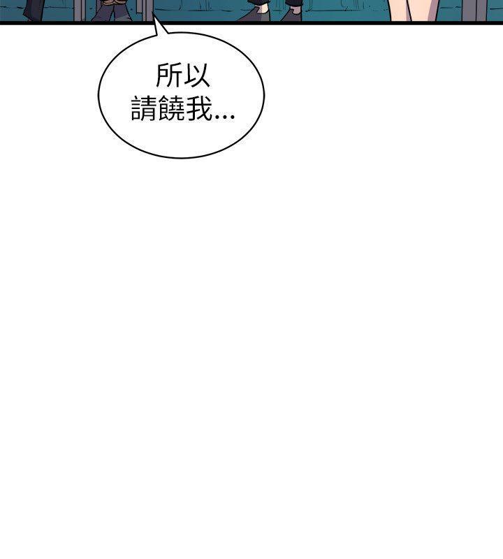 第33话 帮架10