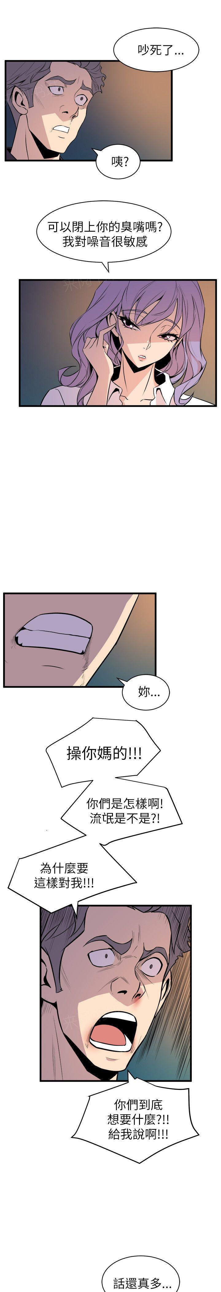 第33话 帮架11