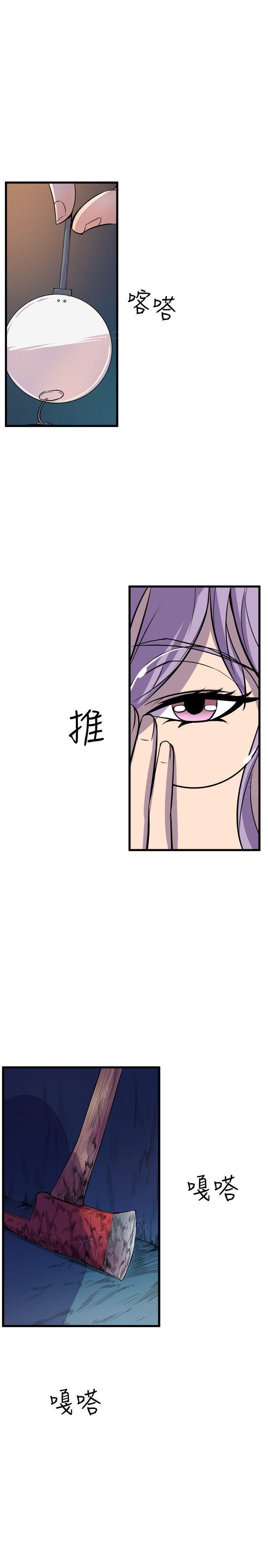 第33话 帮架13