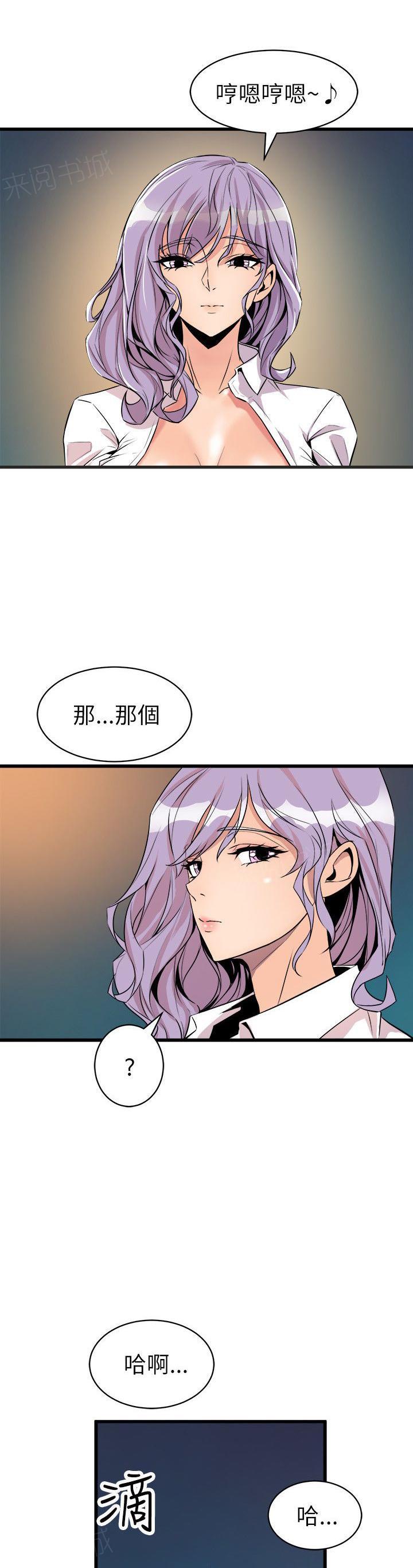第33话 帮架7