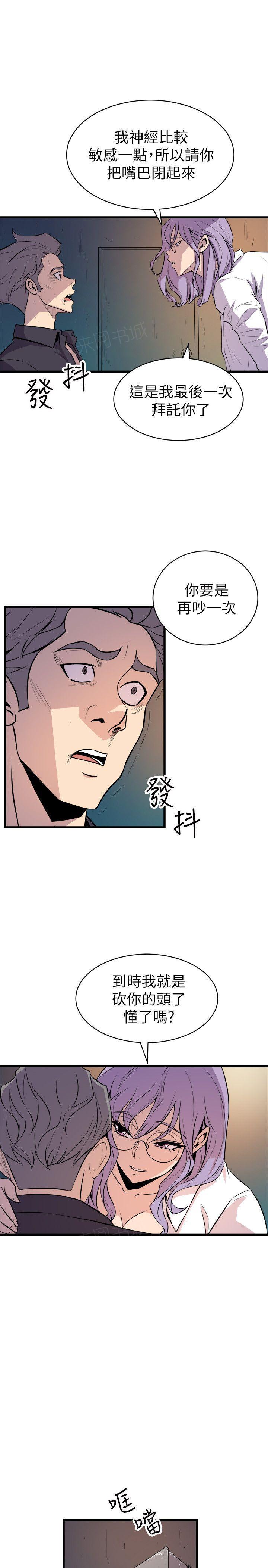 第34话 暴露1